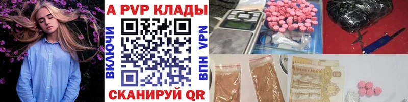 купить  цена  Красноуральск  A-PVP мука 
