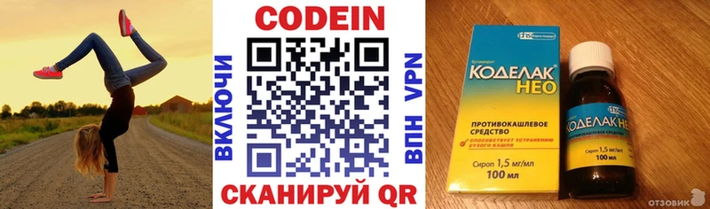 Кодеиновый сироп Lean Purple Drank  Красноуральск 