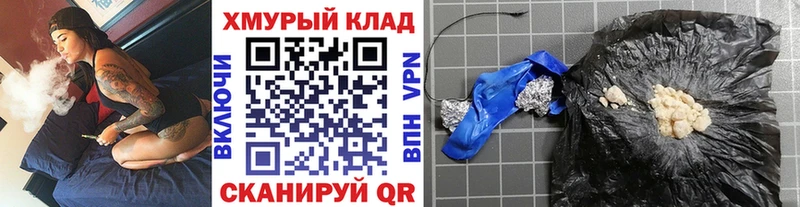ГЕРОИН хмурый  где купить наркоту  blacksprut как зайти  Красноуральск 