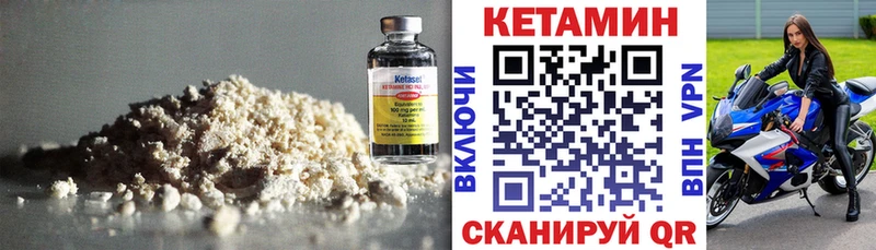 Кетамин VHQ  Красноуральск 