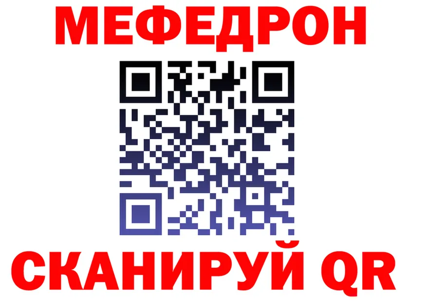 Мефедрон VHQ ссылки shop hydra Красноуральск